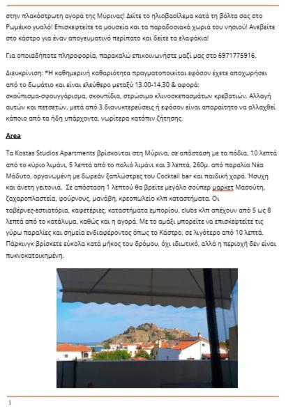 Kostas Studios Apartments - Ενοικιαζόμενα Δωμάτια Με Κουζινάκι Myrina Ngoại thất bức ảnh